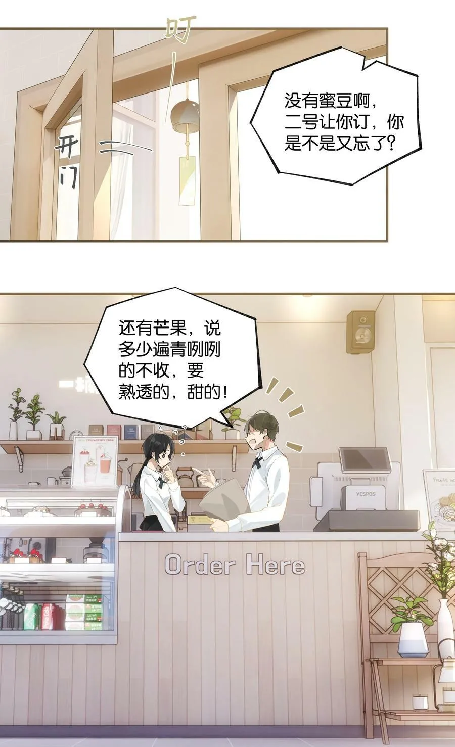 第80话 不要梦醒时分11