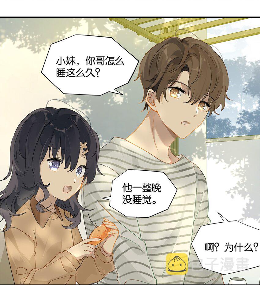 第38话 我告白好不好？3