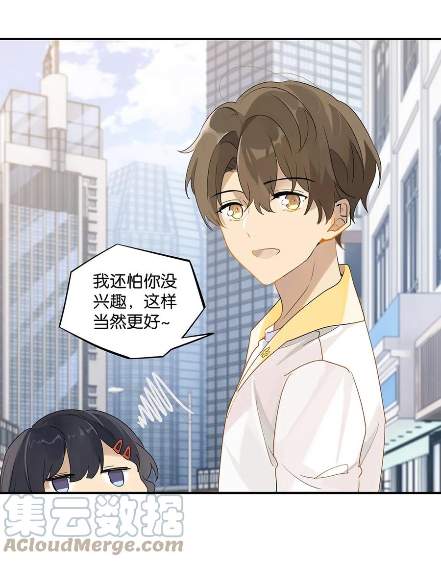 第31话 已经看上别人了16