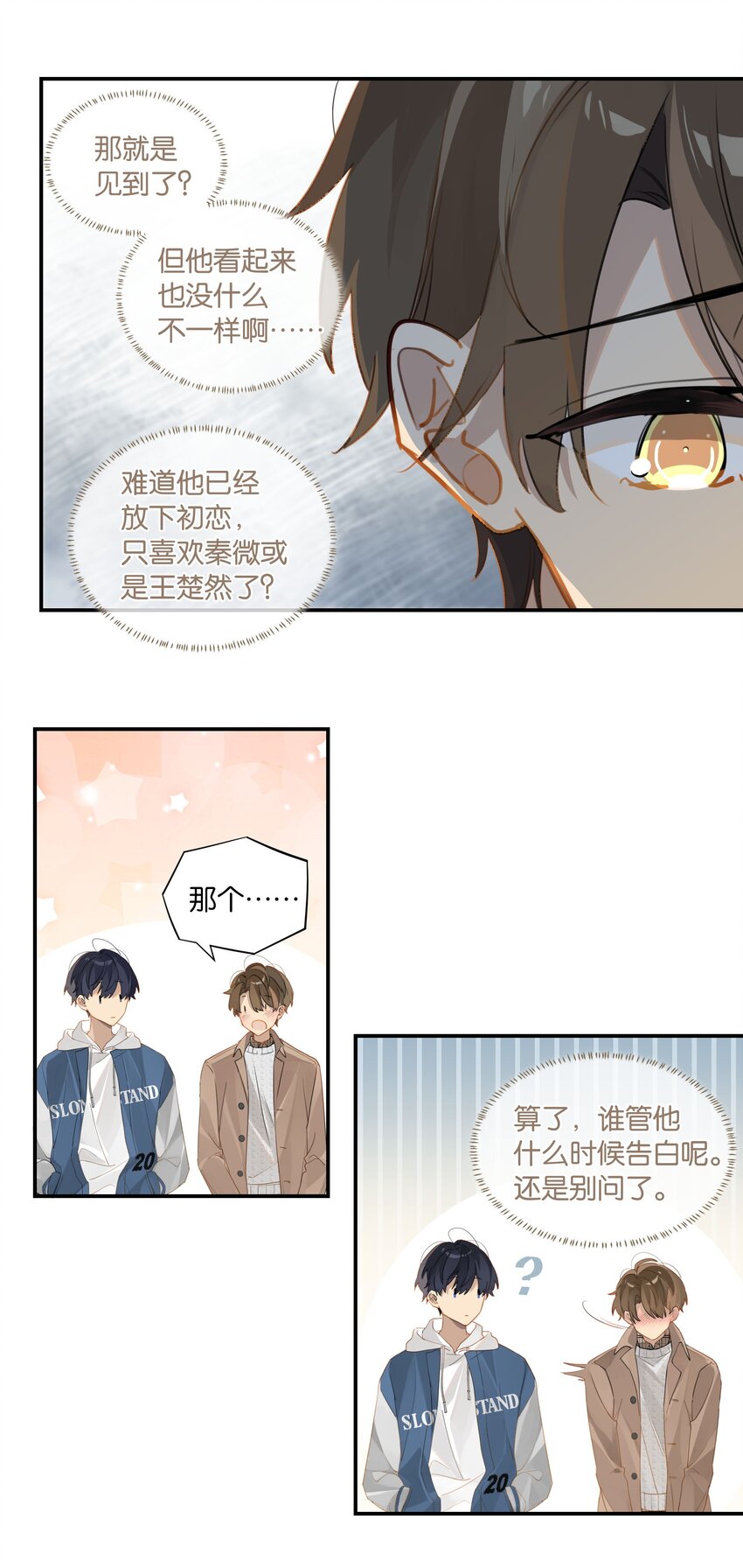 第44话 庄凡心回来了！22