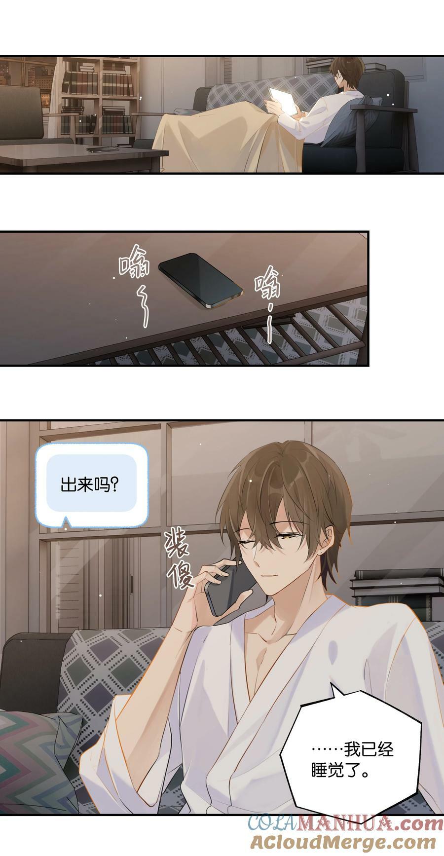 第85话 他干过你吗？12