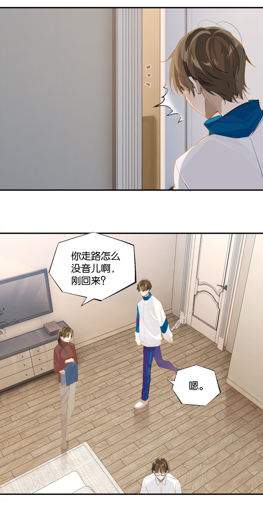 第61话 我穿了他的裤头14