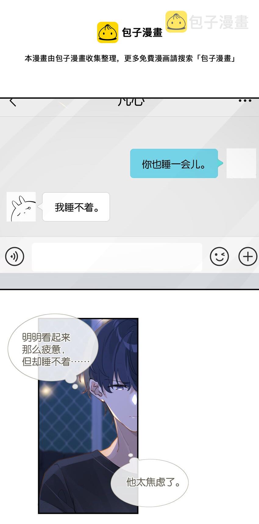 第41话 想不想看演唱会？16
