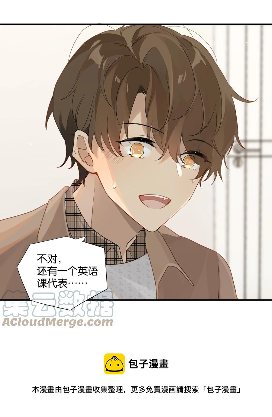 第47话 她哥也喜欢你12