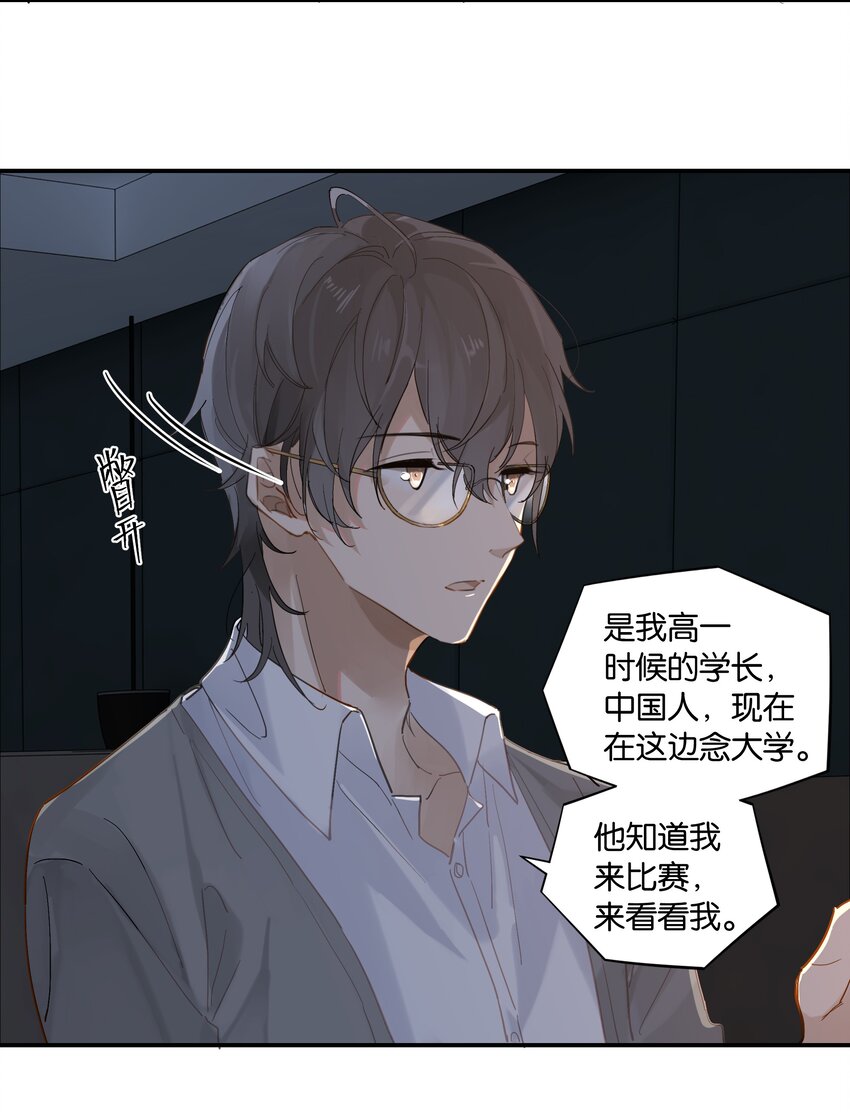 第43话 看谁都像gay16