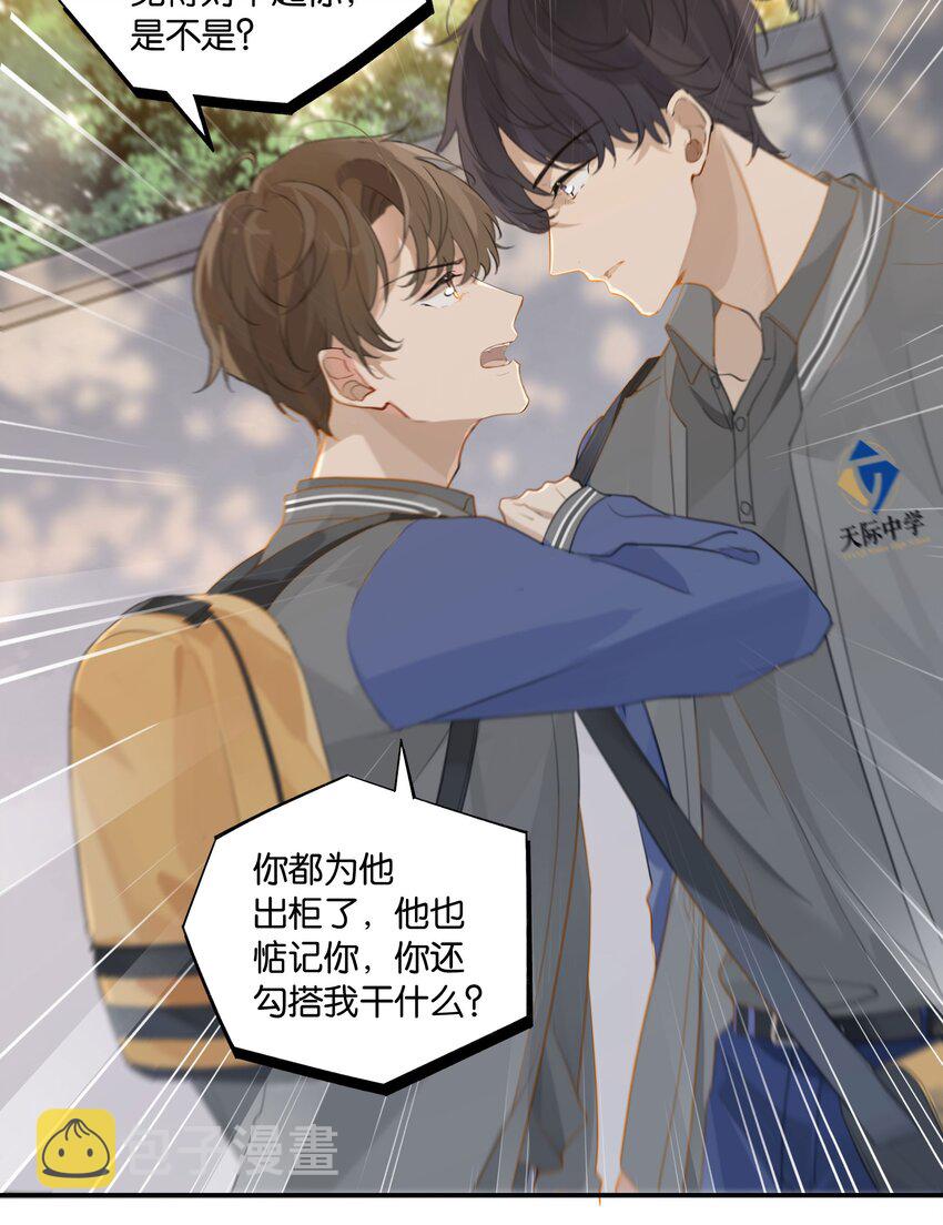 第57话 白月光是你12