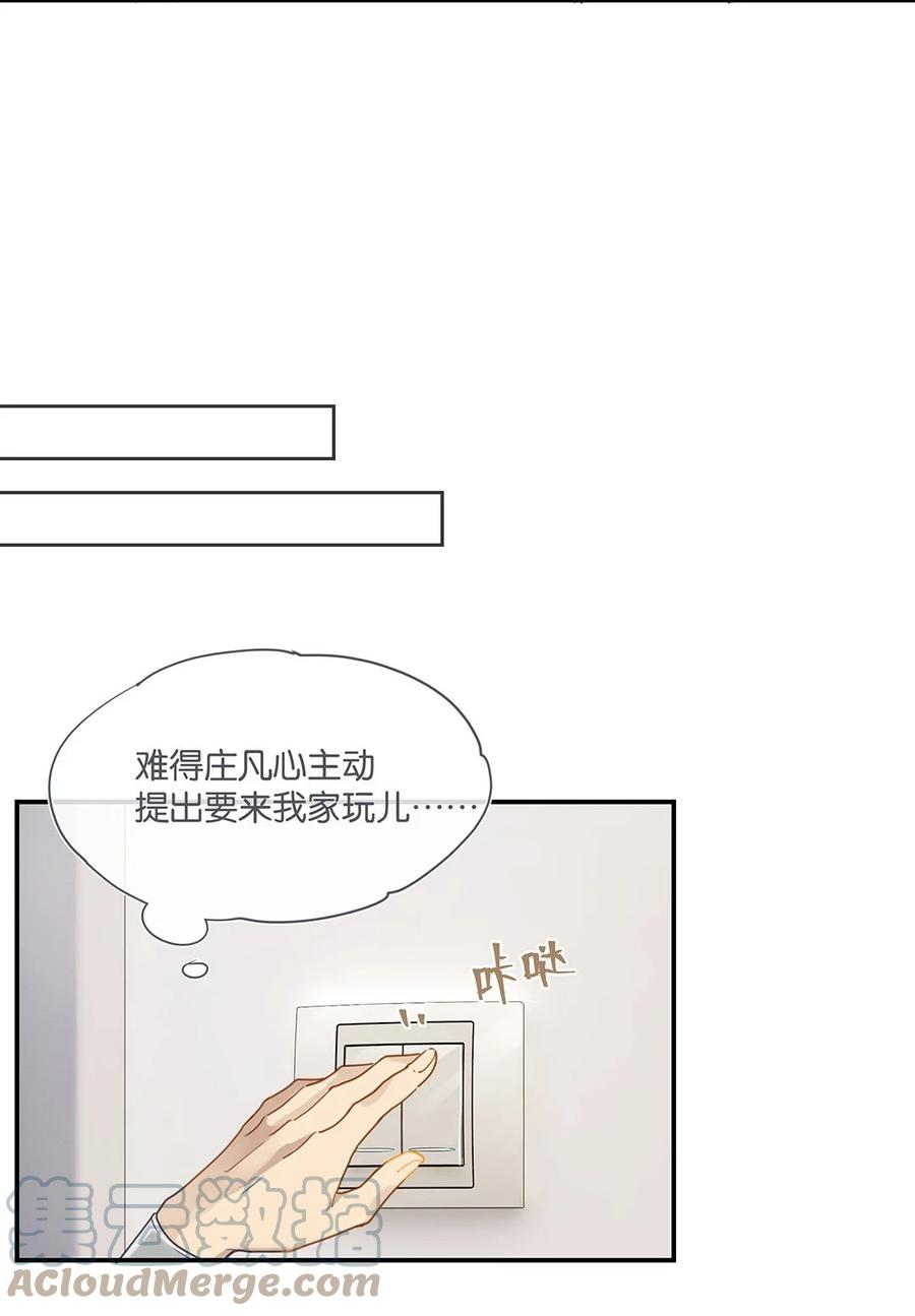 第37话 抱一下就好10