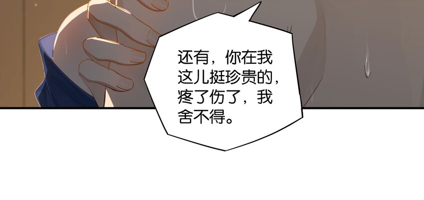 第55话 我也和你挤一张床41