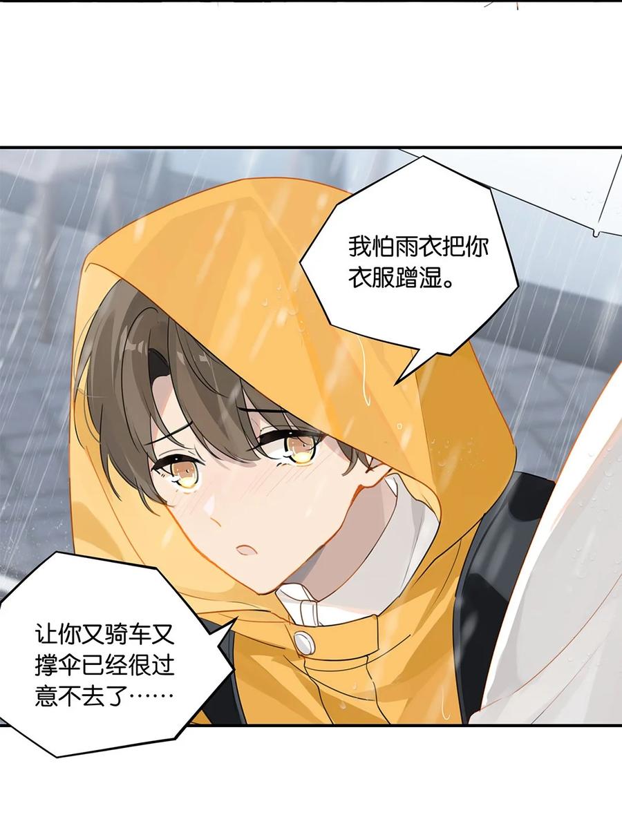 第23话 最是可恨天然撩5