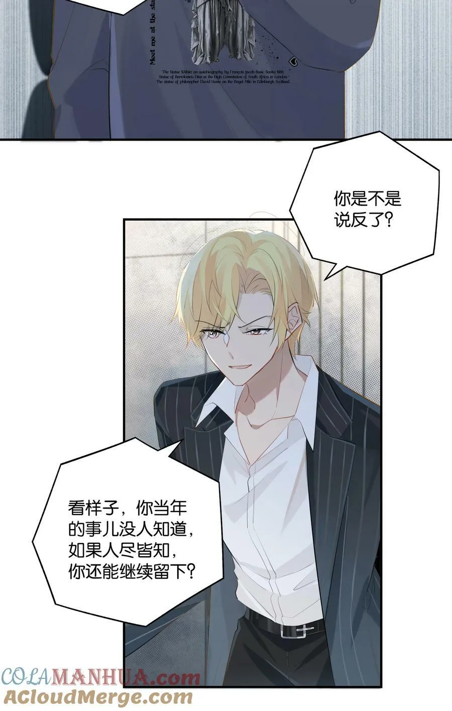 第88话 我给他兜着6