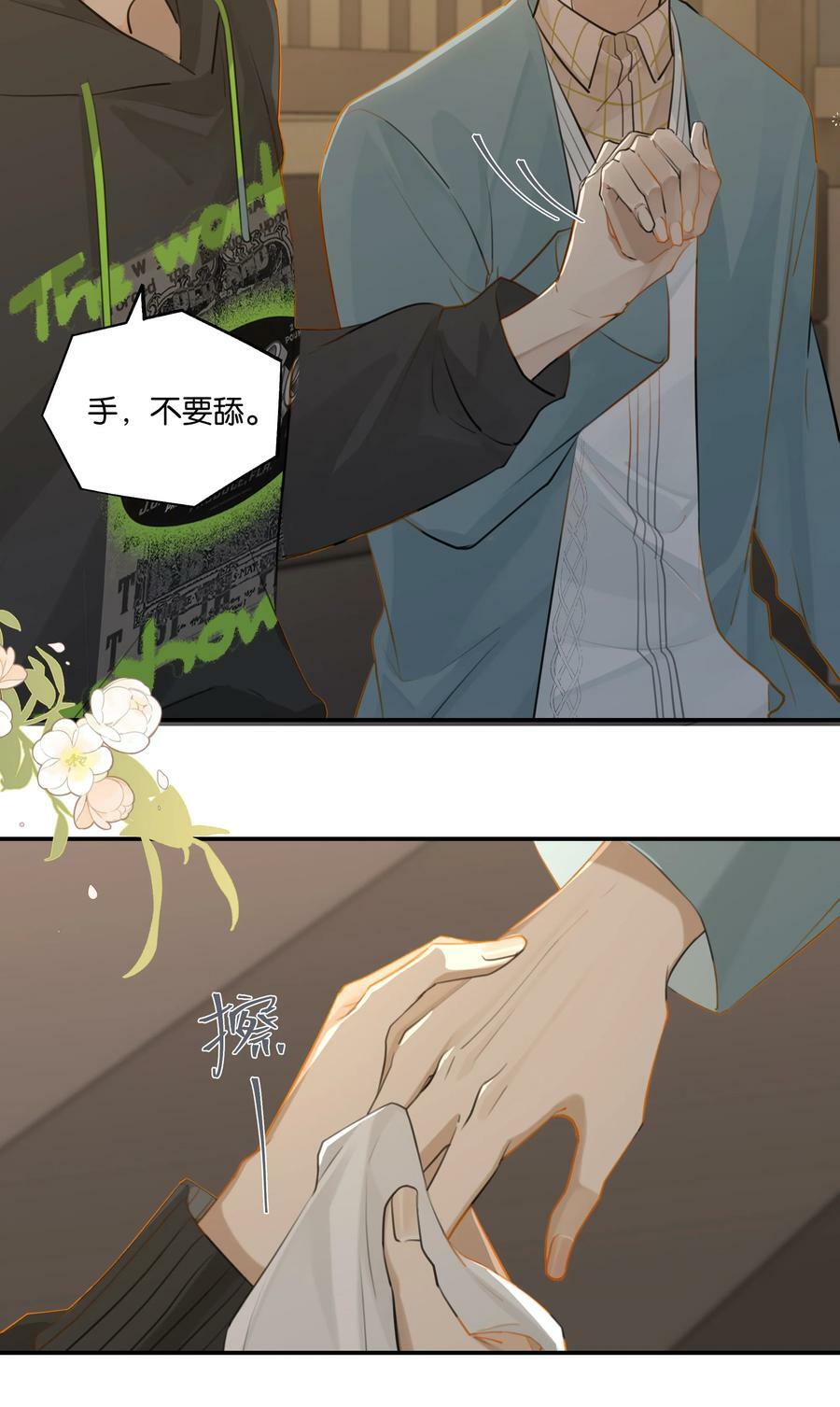 第81话 我终于亲到你了3