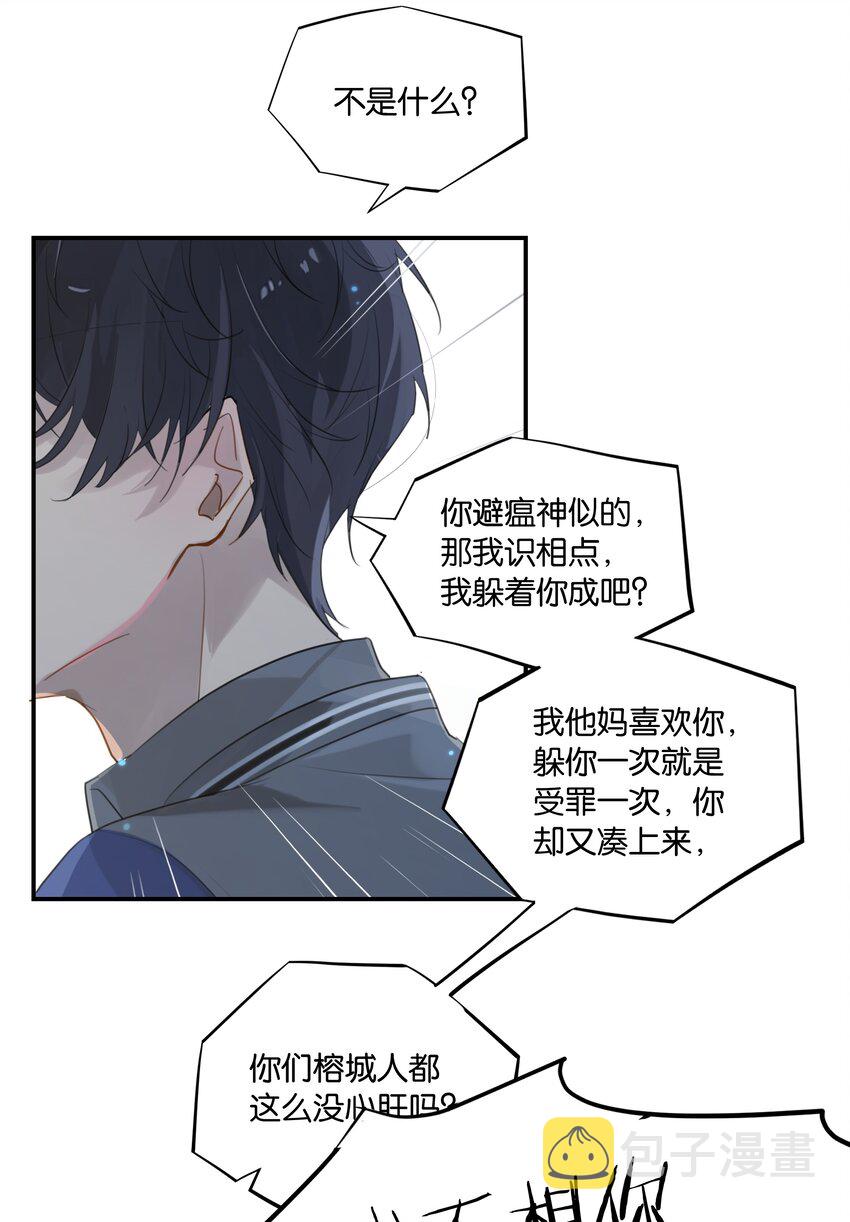 第50话 干吗呢？11