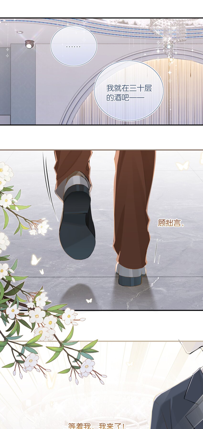第73话 我现在就想见你！27