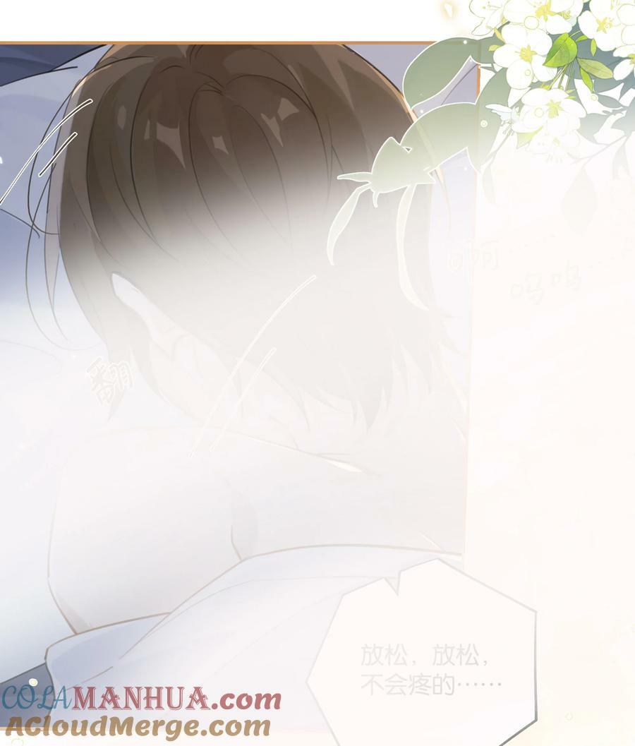 第86话 你疼疼我吧14
