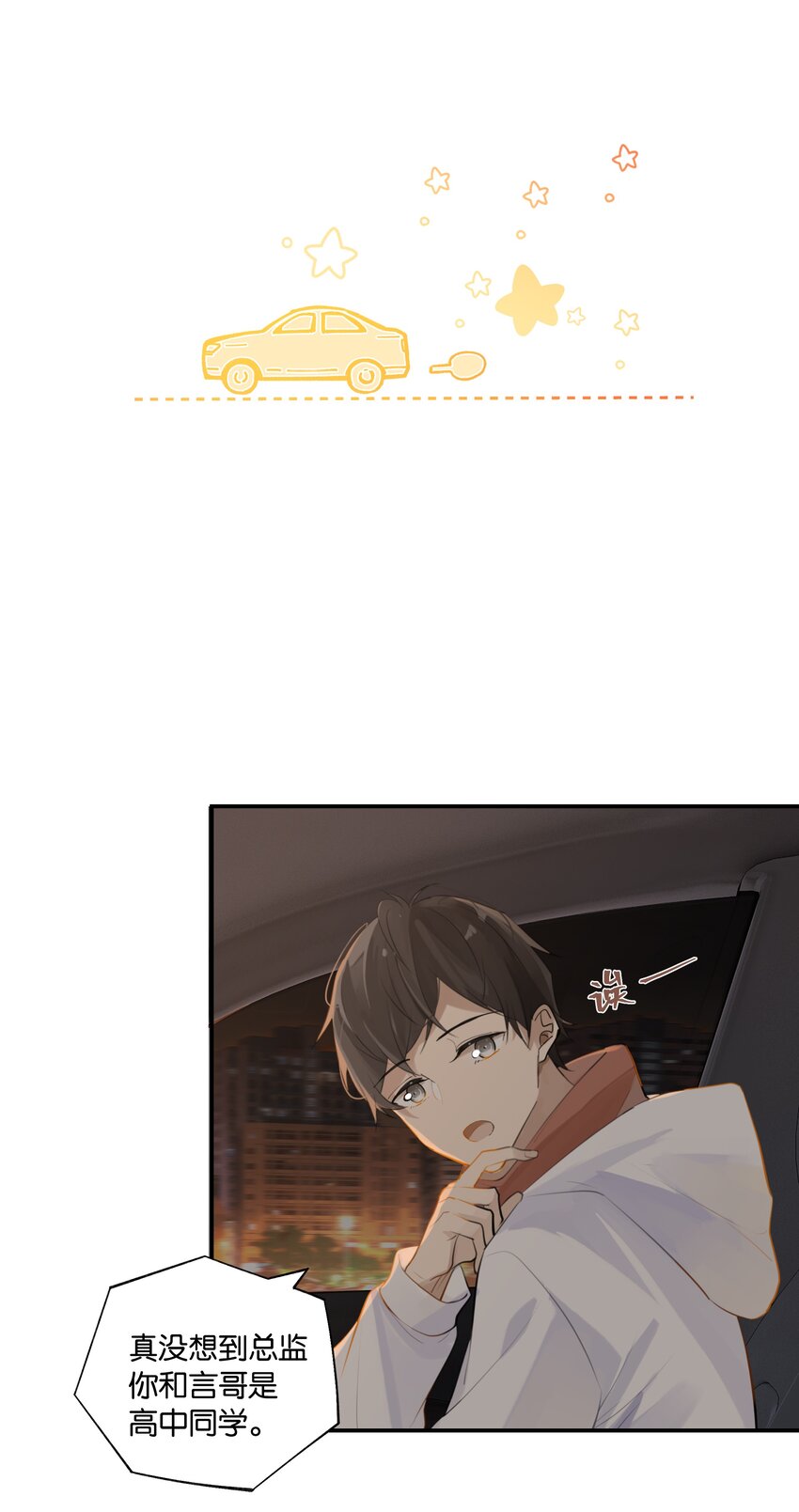 第71话 是在找他的替身吗？14