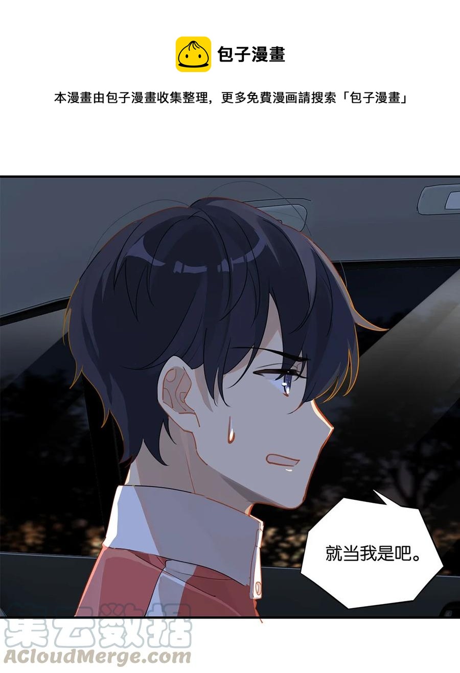 第26话 你才非主流16