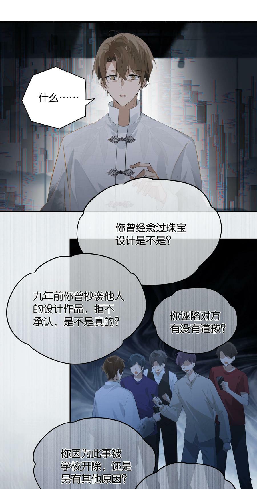 第89话 我想死掉……19