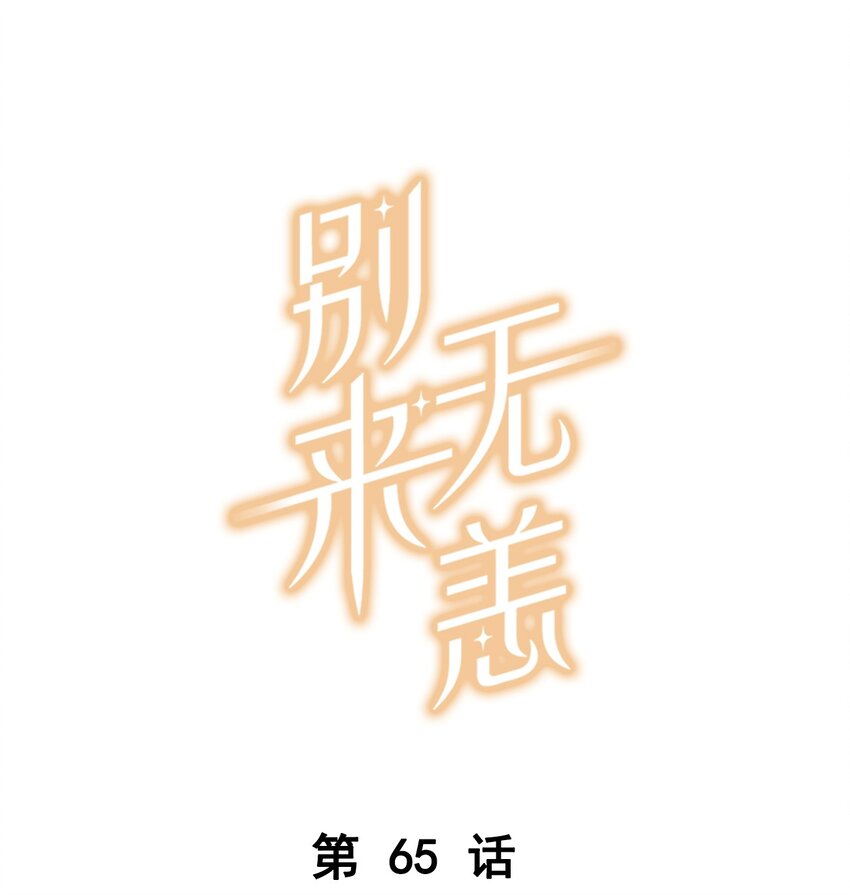 第65话 如一场夏梦0