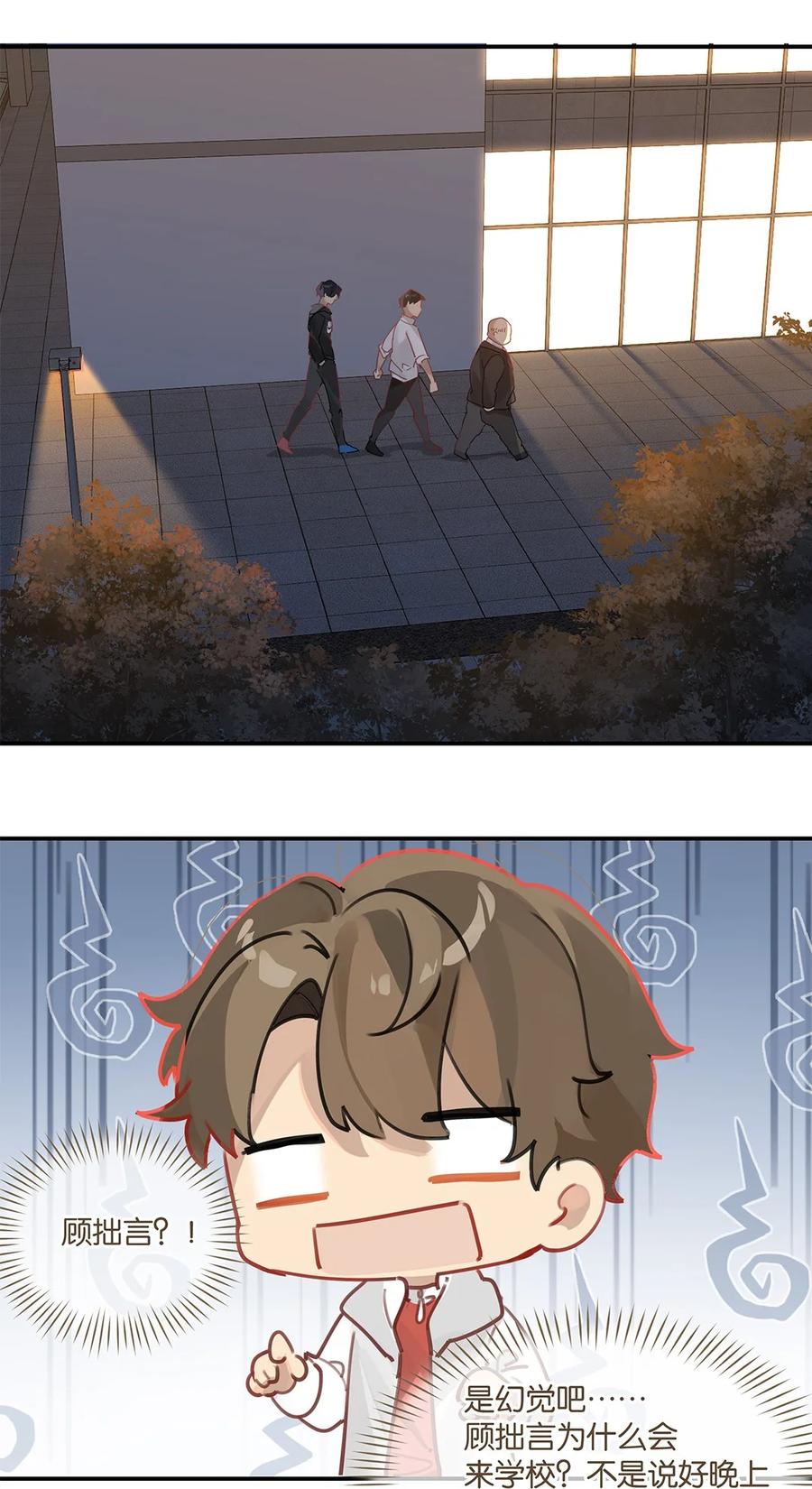 第36话 不许跟他闹23