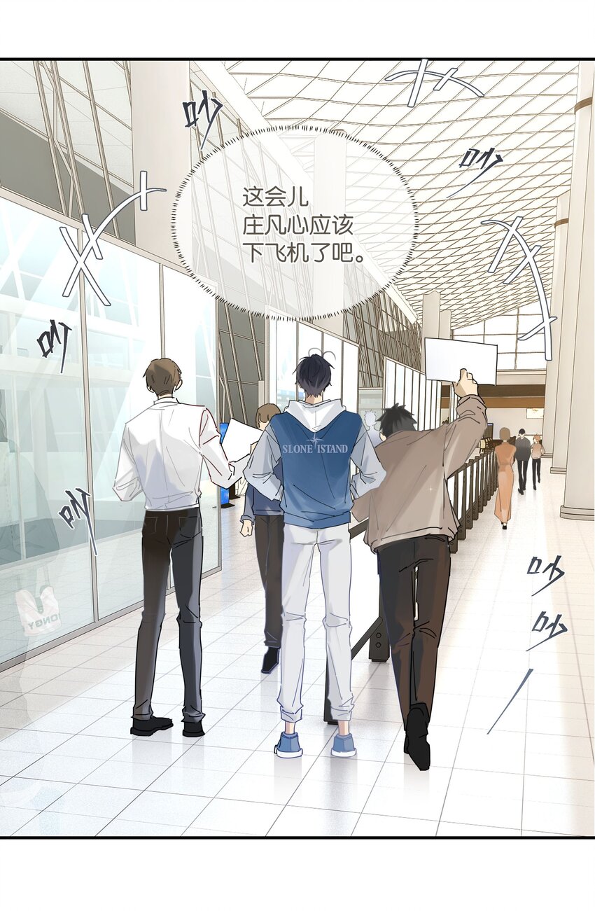 第44话 庄凡心回来了！4