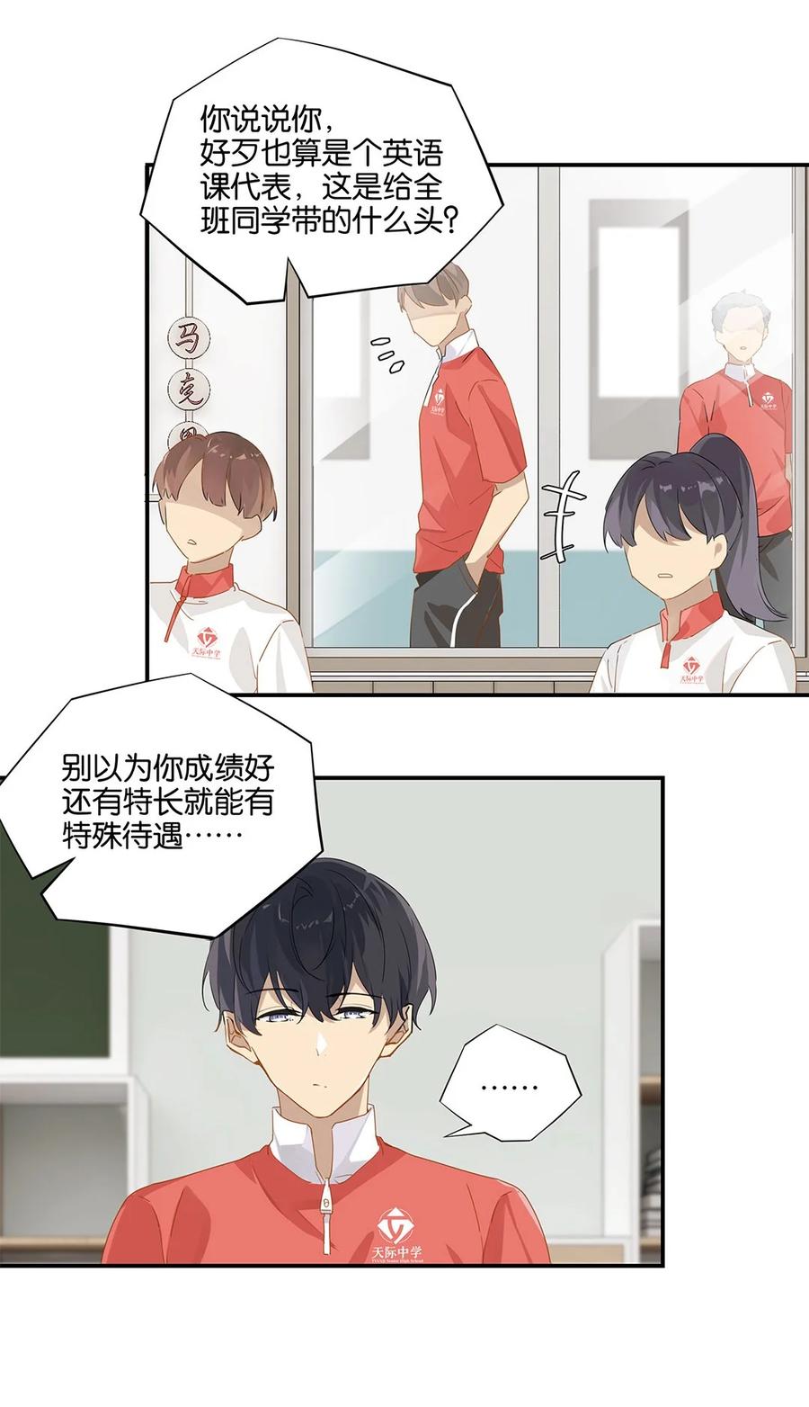 第24话 顾拙言极其无语25