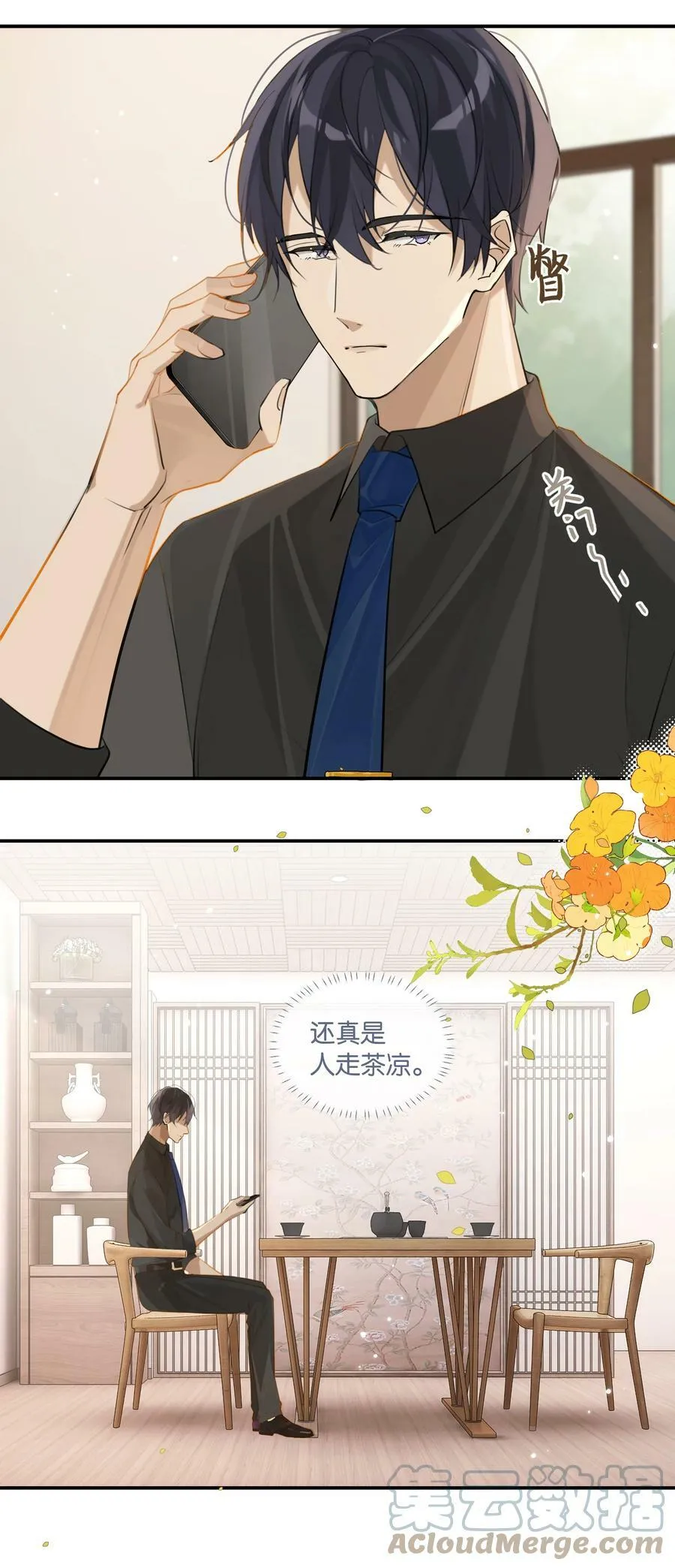 第67话 恨我吗？10