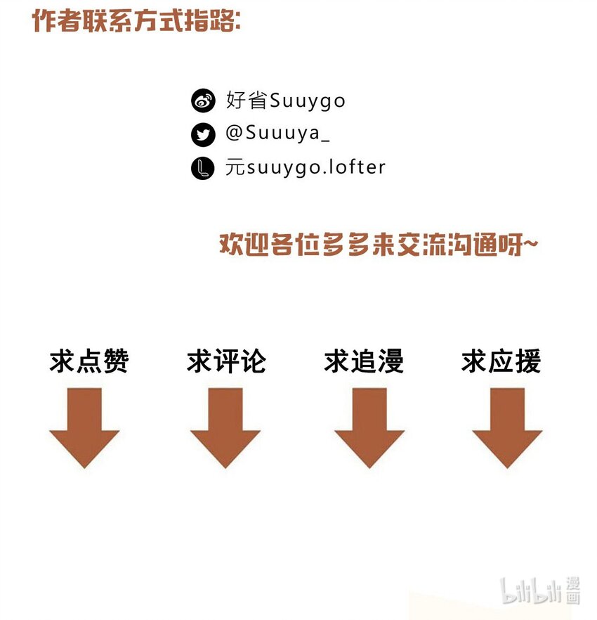 第57话 白月光是你33