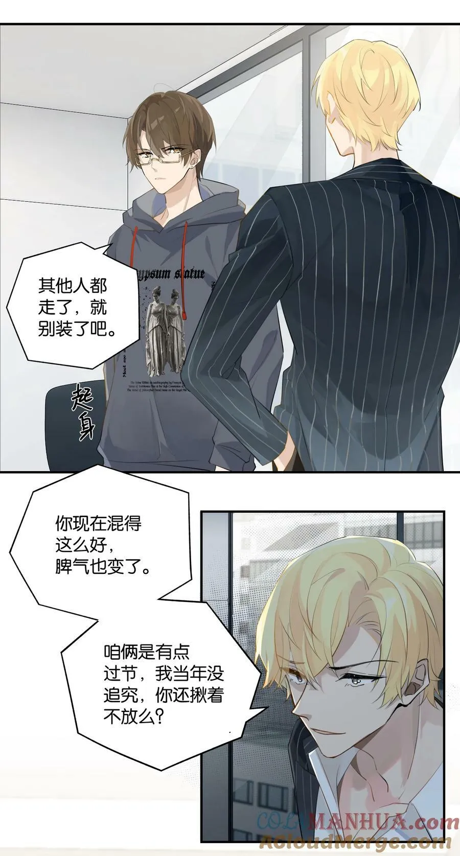 第88话 我给他兜着4