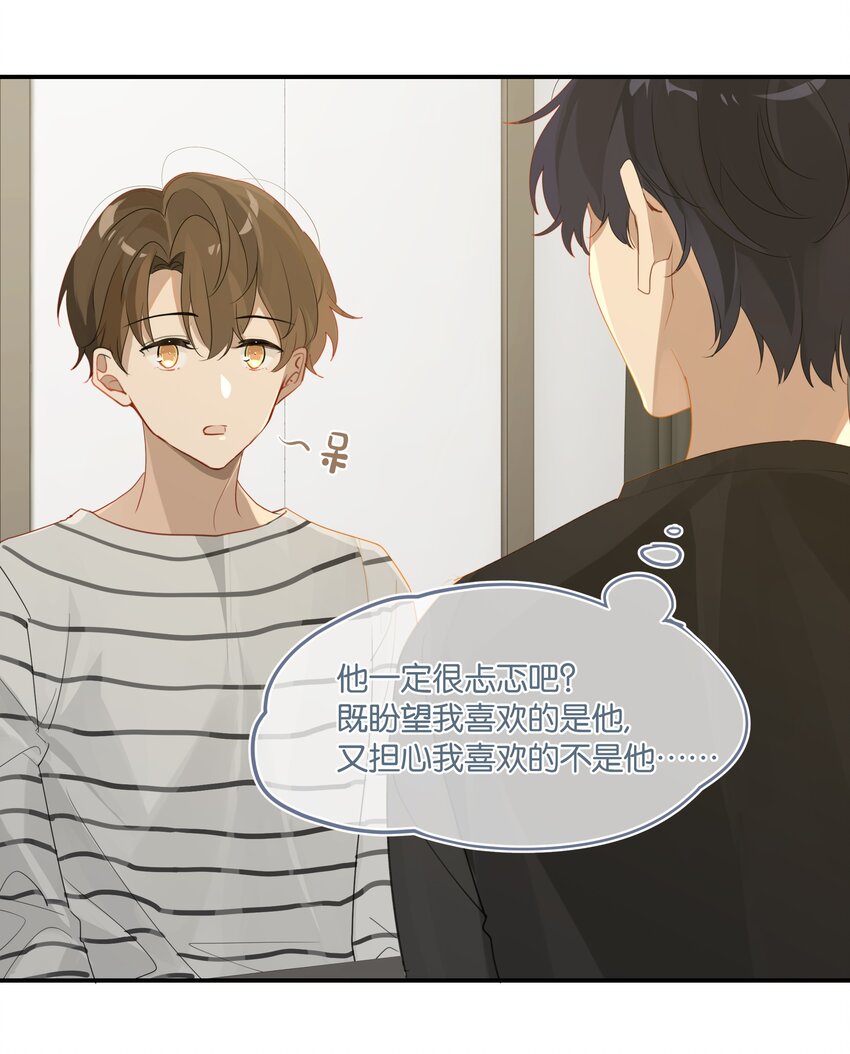 第39话 告白？告什么白？4