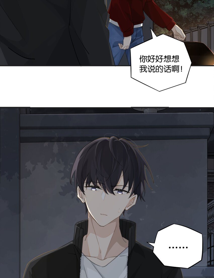 第56话 给你暖暖脚？37