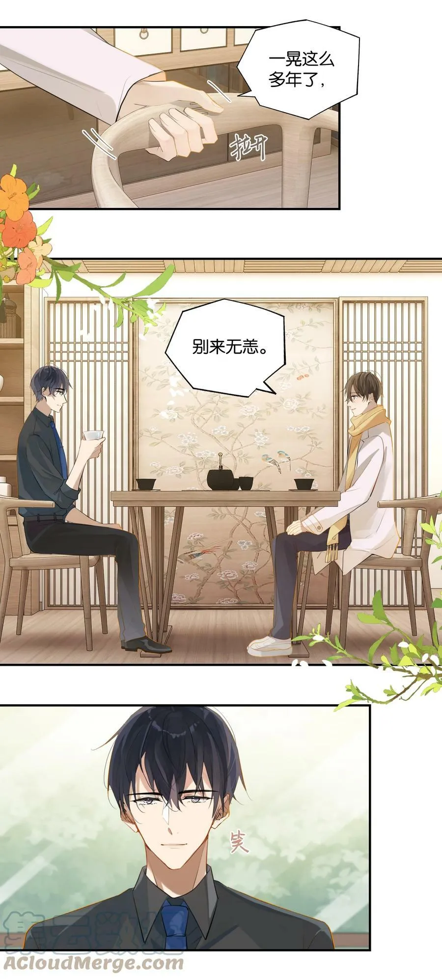 第67话 恨我吗？20
