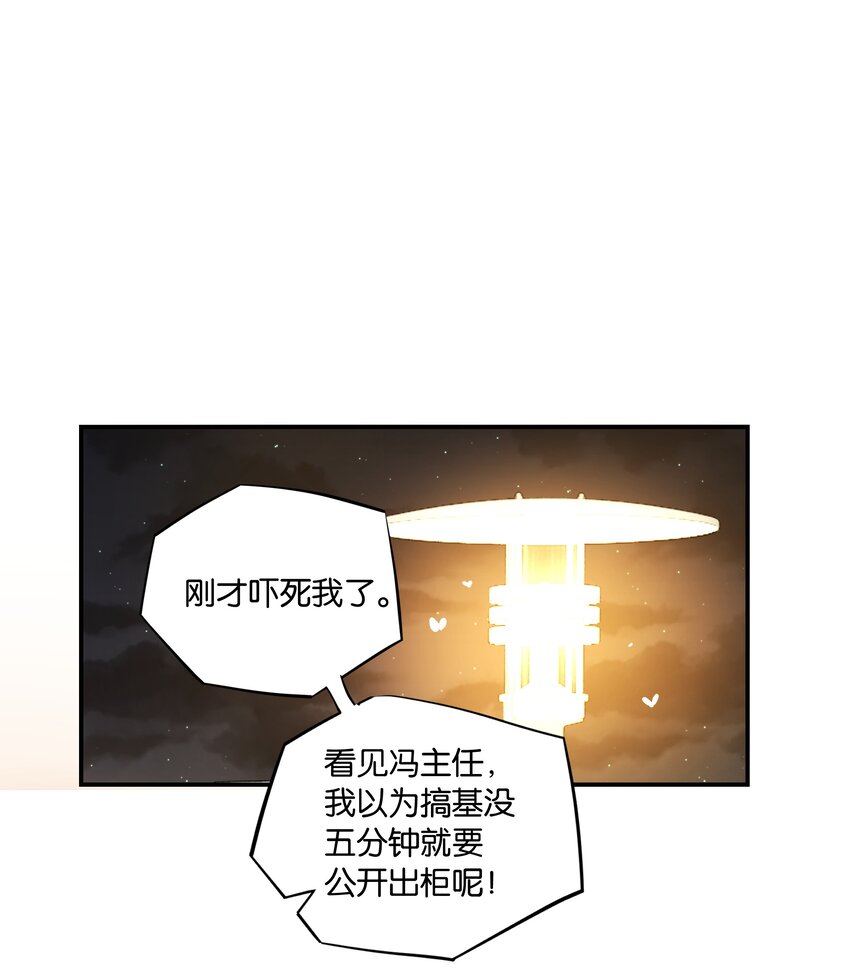 第50话 干吗呢？25