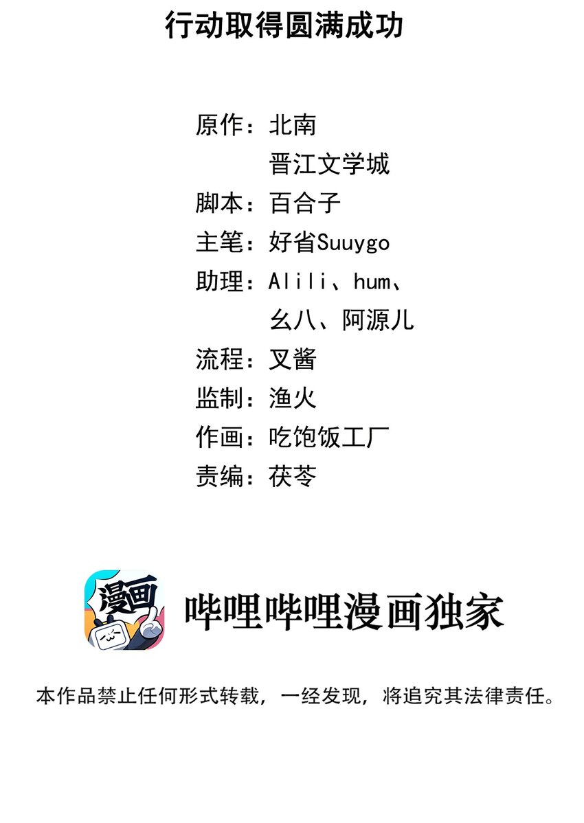 第51话 行动取得完美成功1