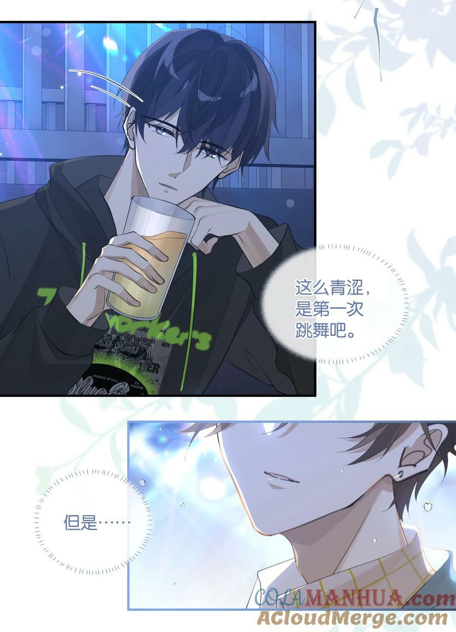 第81话 我终于亲到你了10