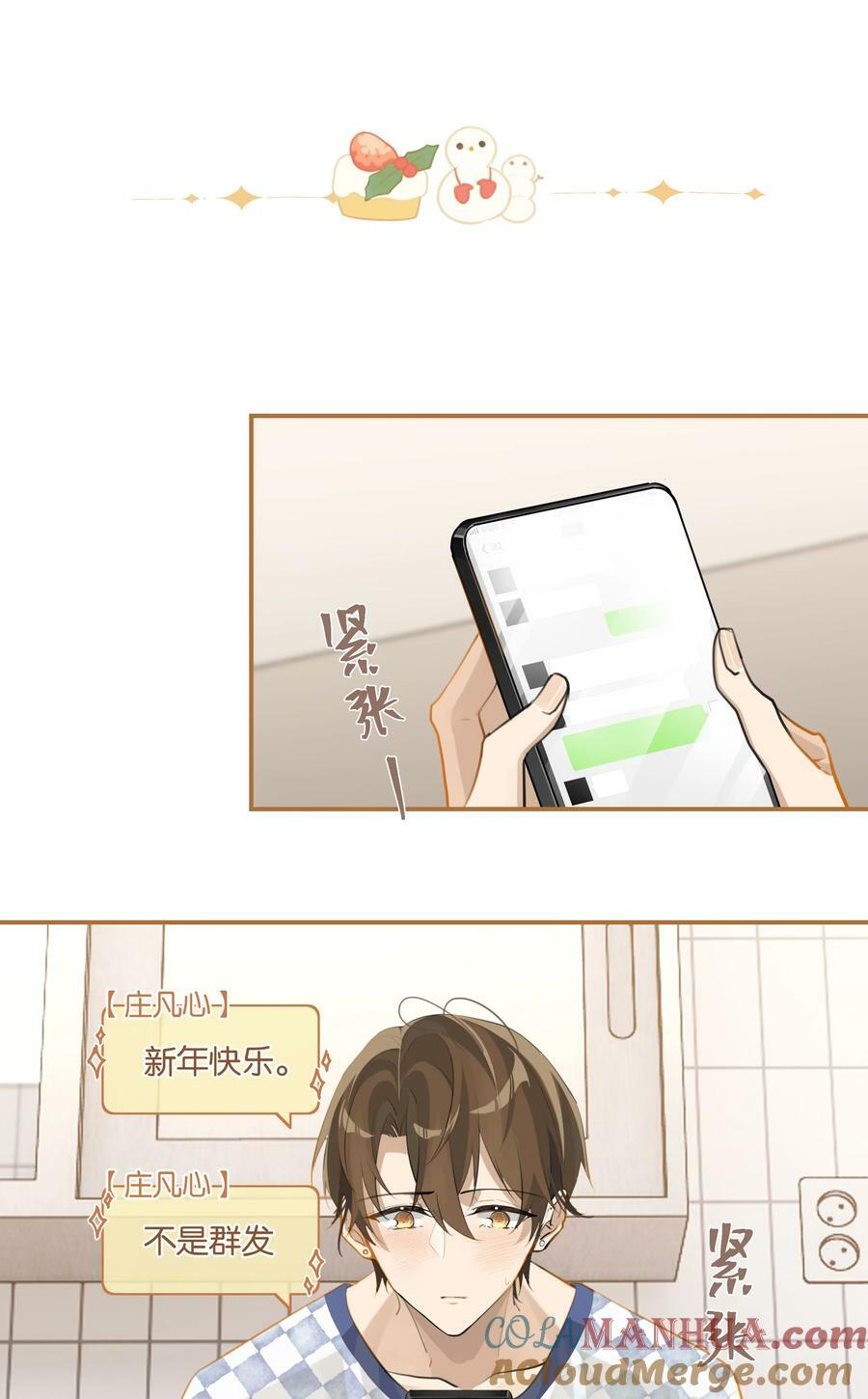 第85话 他干过你吗？8