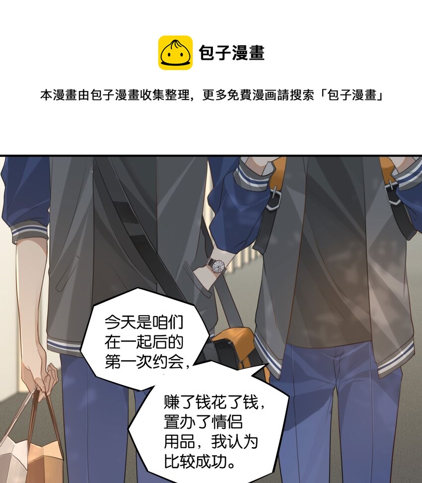 第53话 出轨自有天收36