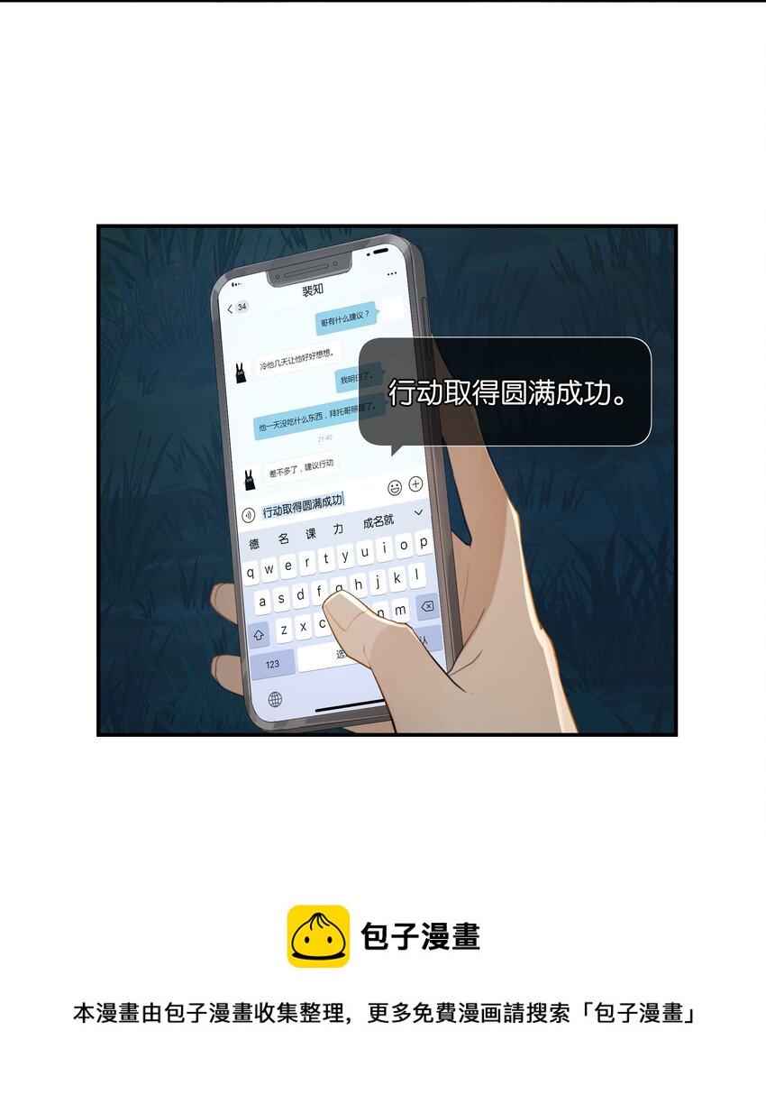 第51话 行动取得完美成功16