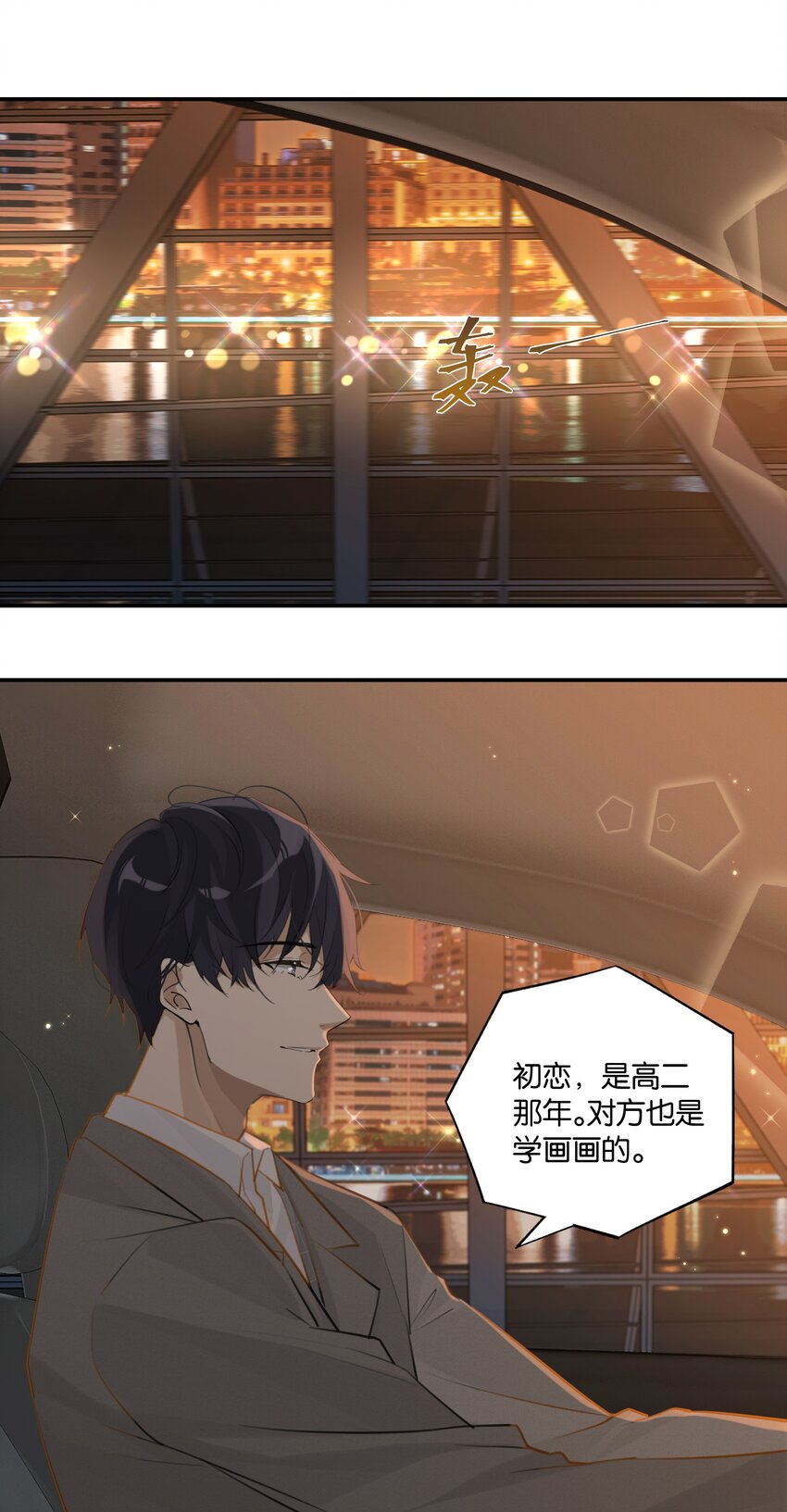 第71话 是在找他的替身吗？27