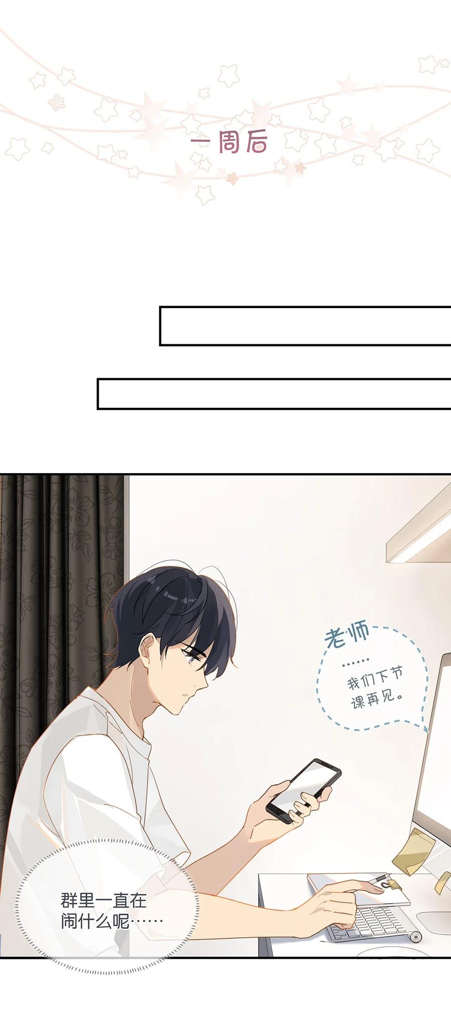 第28话 谢谢主人11