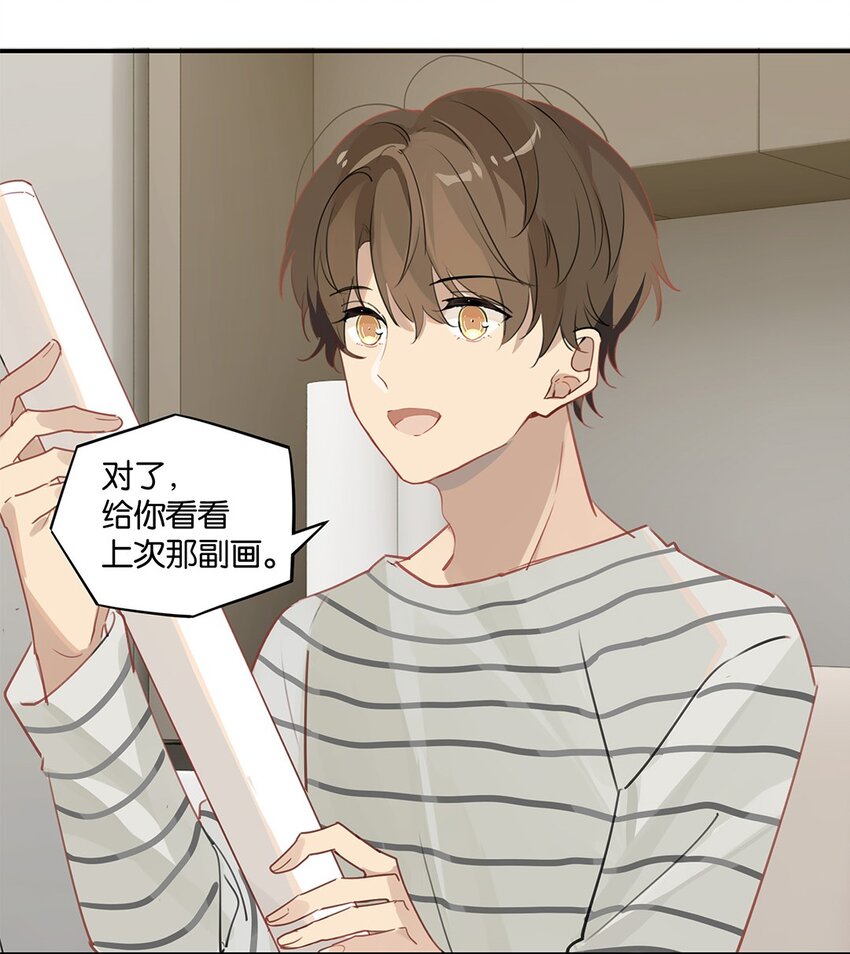 第38话 我告白好不好？20