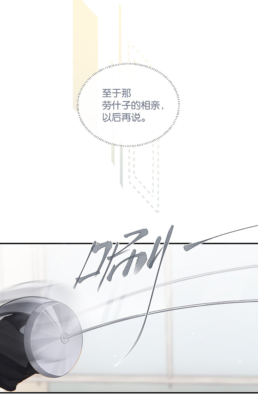 第69话 觉得对不起我？6
