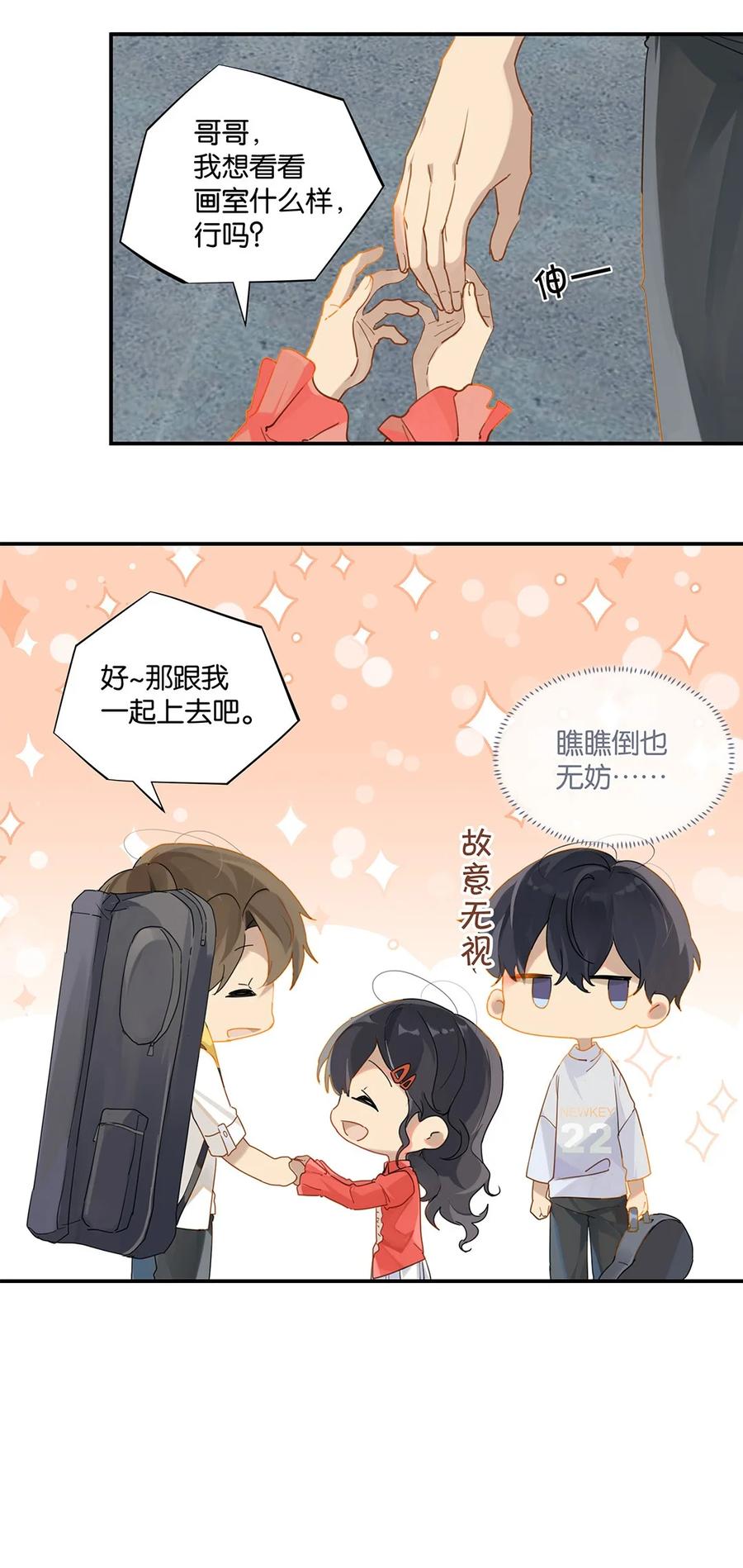 第29话 涟漪11