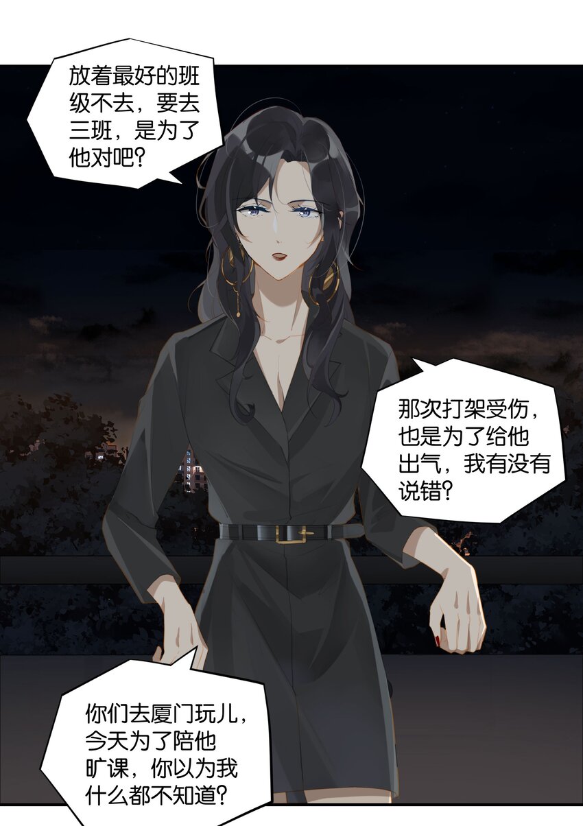 第59话 宝宝，我们好一辈子12