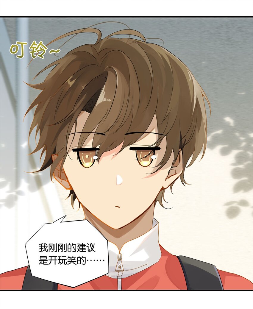 第19话 论如何快速高效追求一个人10