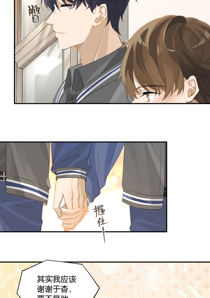 第57话 白月光是你30