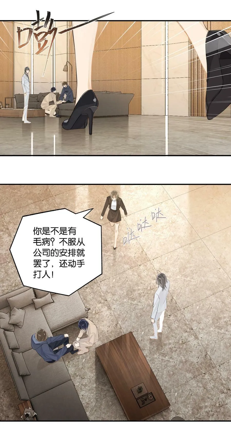 第88话 我给他兜着13