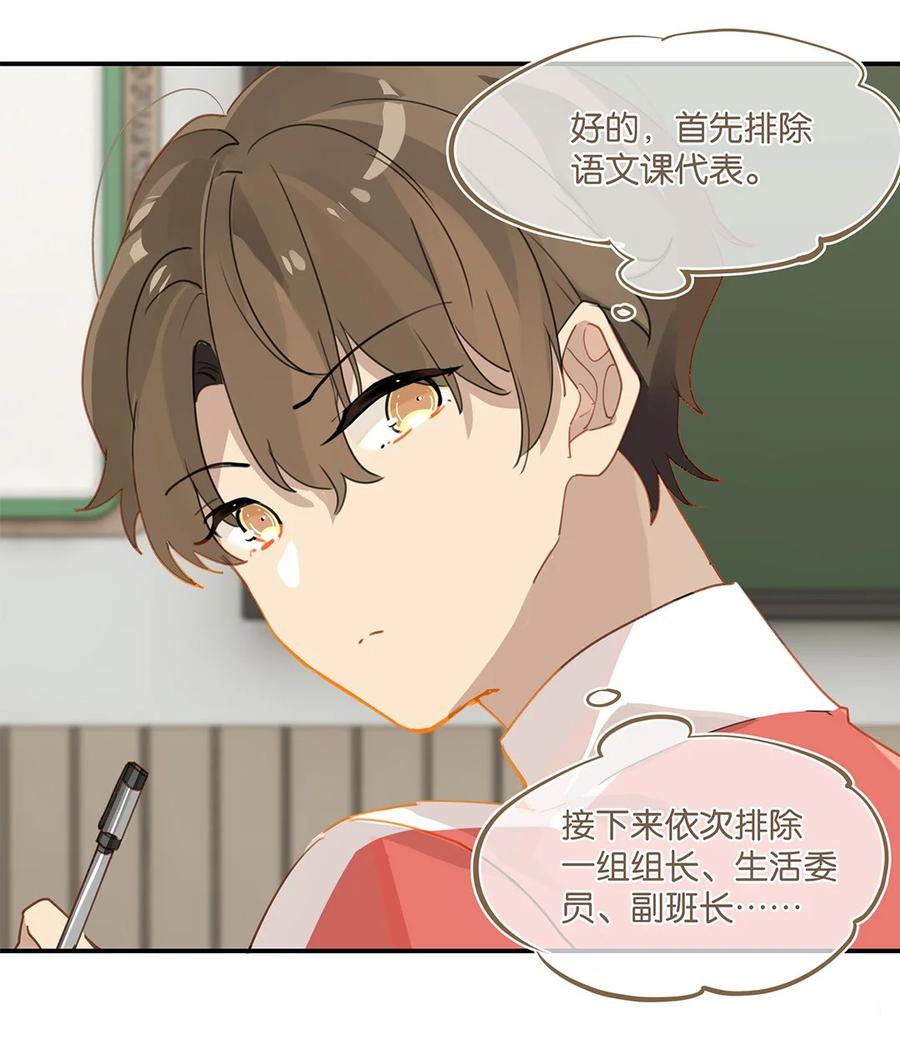 第32话 “福尔摩心”19