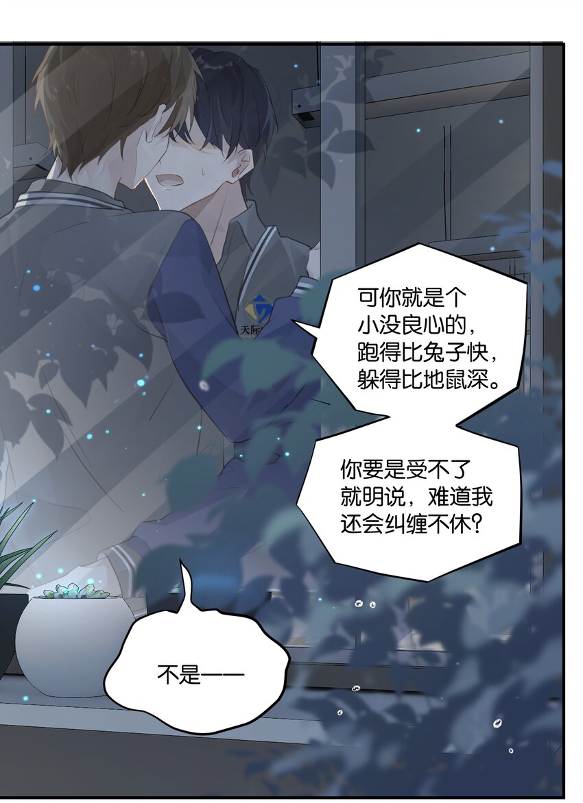 第50话 干吗呢？10