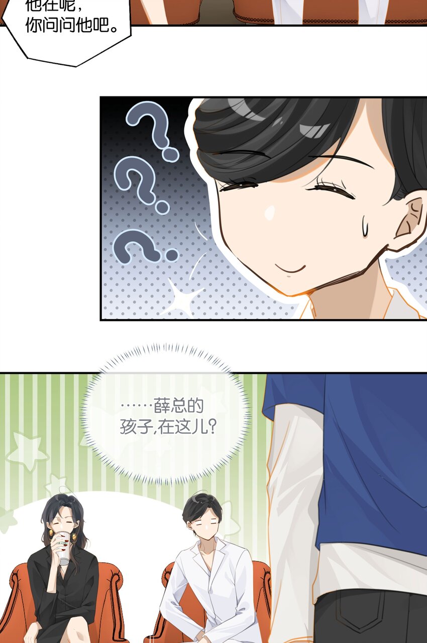 第58话 见家长了？29