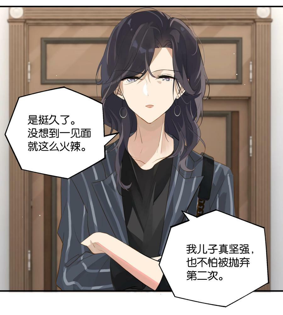 第83话 你不就想干点不太好的？15